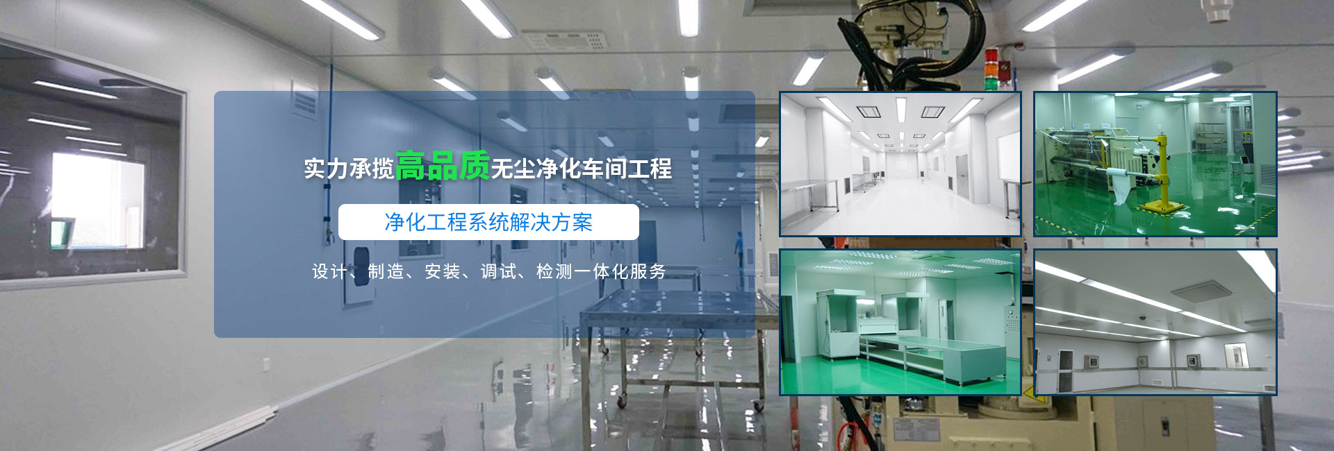 广州无尘室